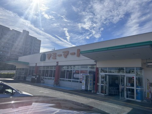【スーパー】マミーマート　松風台店まで498ｍ
