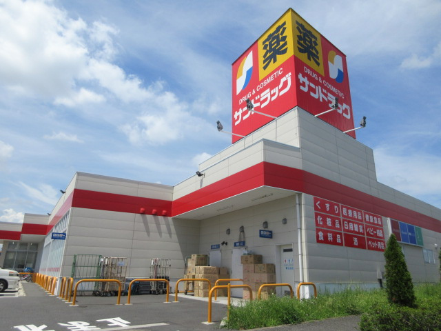 【ドラッグストア】サンドラッグ　中神二丁目店まで240ｍ