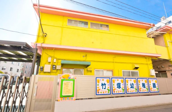 【幼稚園】竹塚幼稚園まで888ｍ