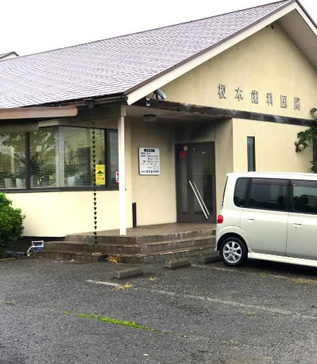 【歯科】榎本歯科医院まで981ｍ