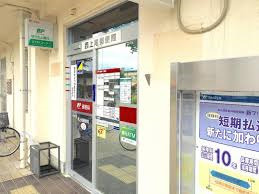 【郵便局】西上尾郵便局まで1900ｍ