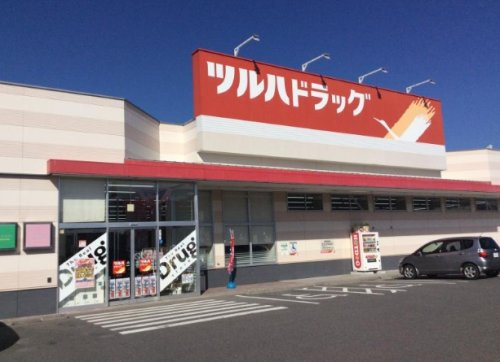 【ドラッグストア】ツルハドラッグ　神谷店まで893ｍ