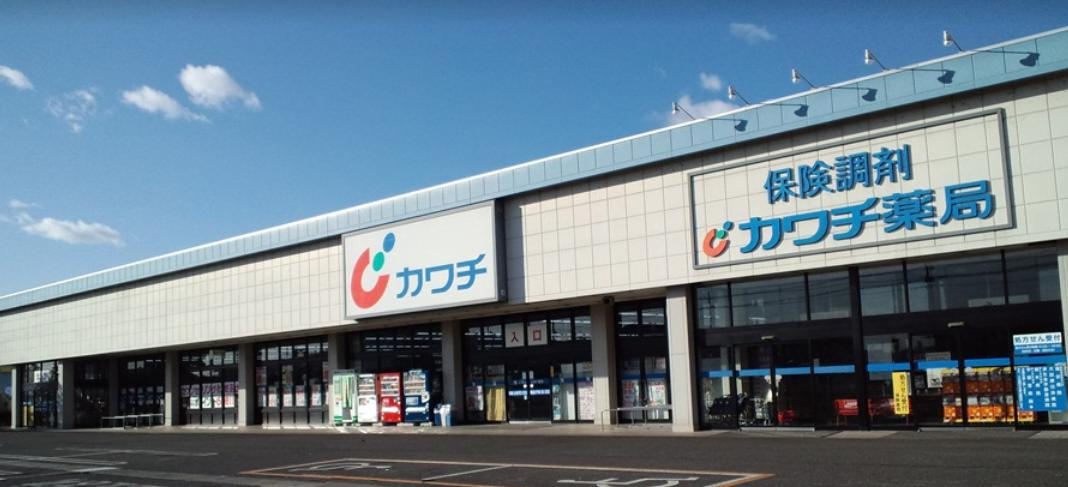 【ドラッグストア】カワチ薬品　友部店まで3713ｍ