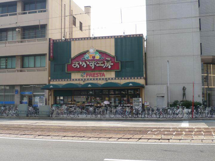 【スーパー】おかず工房　鷹野橋店まで431ｍ