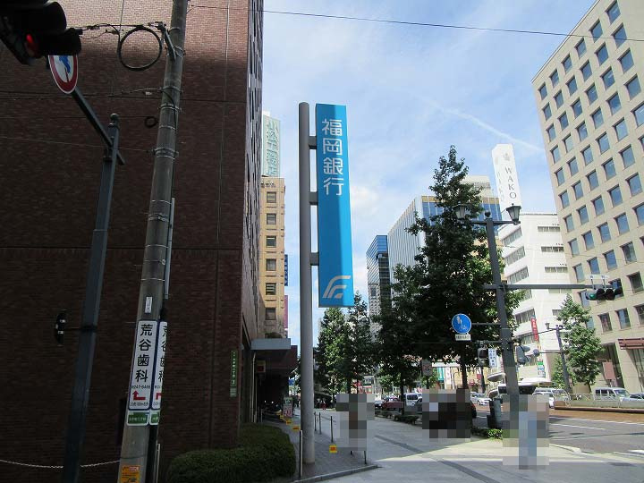 【銀行】福岡銀行広島支店まで489ｍ