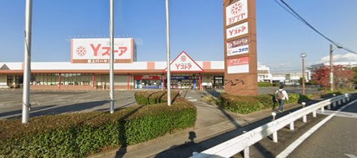 【スーパー】Yストア佐古木店まで1759ｍ