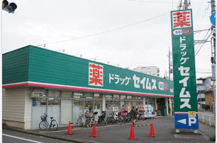 【ドラッグストア】ドラッグセイムス　昭島店まで455ｍ