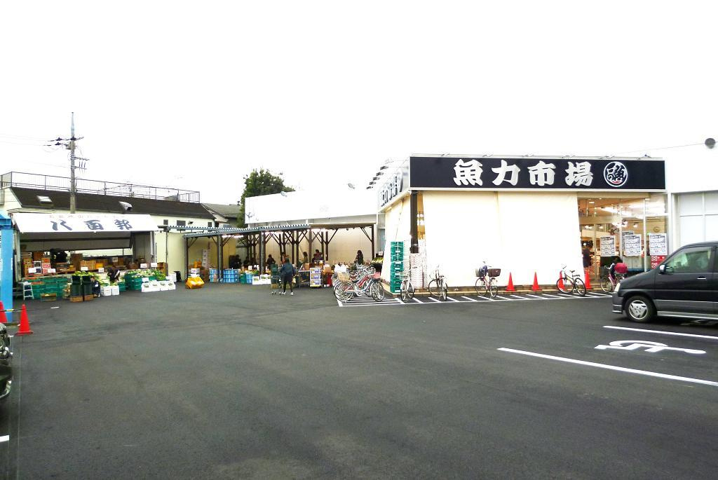 【スーパー】魚力市場　昭島店まで1032ｍ