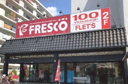 【スーパー】フレスコ水尾店まで460ｍ