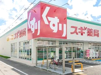 【ドラッグストア】スギ薬局　茨木水尾店まで726ｍ