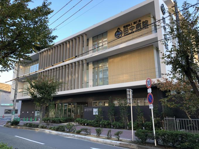 【総合病院】医療法人恵仁会　田中病院まで1085ｍ