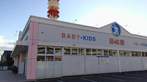 【その他】西松屋　茨木平田店まで1721ｍ