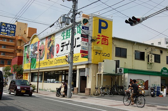 【スーパー】デイ・リンク五日市店まで165ｍ