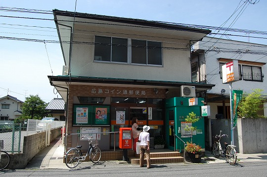 【郵便局】広島コイン通郵便局まで351ｍ
