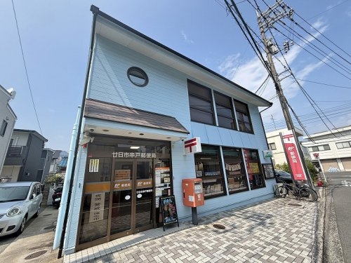 【郵便局】廿日市串戸郵便局まで405ｍ
