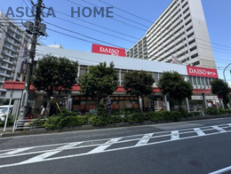 【ディスカウントショップ】ダイソー　磯子駅前店まで1533ｍ