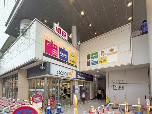 【スーパー】ダイエー下北沢店まで1020ｍ