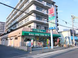 【ドラッグストア】ドラッグセイムス　大阪狭山店まで205ｍ