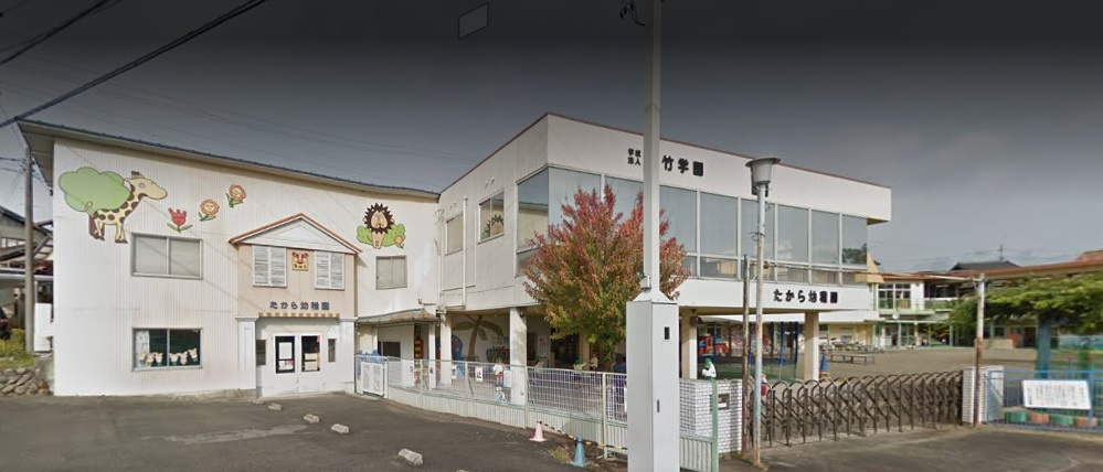 【幼稚園】たから幼稚園まで781ｍ