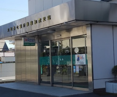 【銀行】大垣共立銀行美濃加茂支店まで476ｍ
