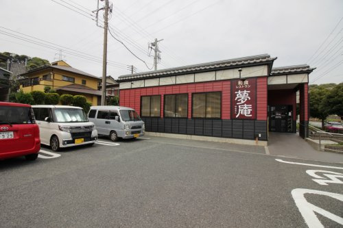 【ファミリーレストラン】夢庵　横須賀粟田店まで1305ｍ