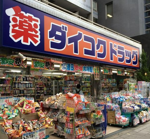 【ドラッグストア】ダイコクドラッグ　桜川駅前店まで300ｍ
