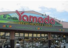 【スーパー】ヤマダストアー網干店まで1319ｍ