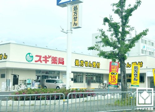 【ドラッグストア】スギ薬局　伏見向島店まで547ｍ