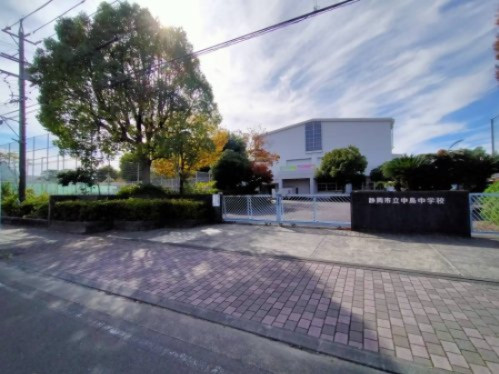 【中学校】静岡市立中島中学校まで912ｍ