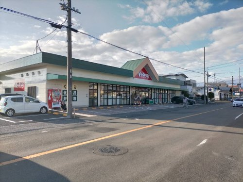 【ドラッグストア】V・drug　駿河西脇店まで950ｍ