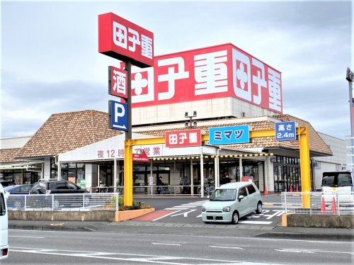 【スーパー】スーパー田子重　下川原店まで1681ｍ