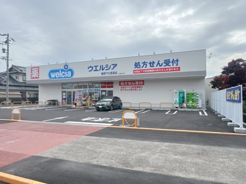 【ドラッグストア】ウエルシア下川原西店まで435ｍ