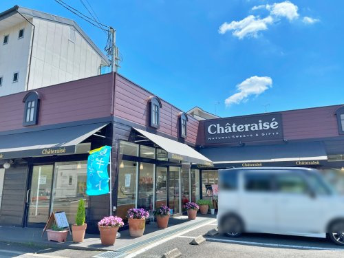 【スイーツ】シャトレーゼ　亀岡店まで673ｍ