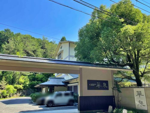 【温泉】京YUNOHANA　RESORT翠泉まで2342ｍ