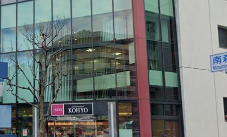 【スーパー】KOHYO(コーヨー)　南森町店まで589ｍ