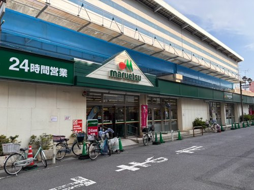 【スーパー】マルエツ行徳駅前店まで578ｍ