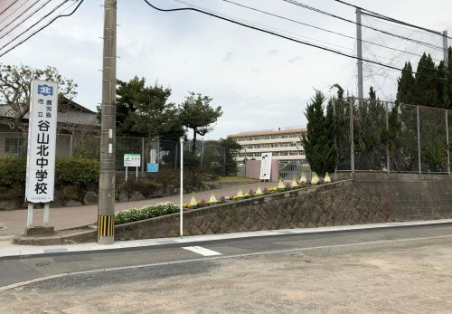 【中学校】鹿児島市立谷山北中学校まで2300ｍ