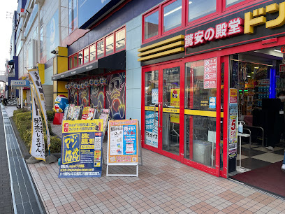 【ディスカウントショップ】ドン・キホーテ　北上尾PAPA店まで1763ｍ