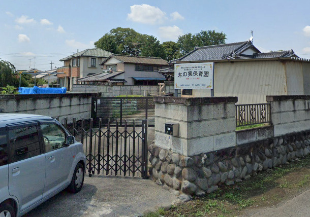 【保育園】木の実保育園まで1959ｍ