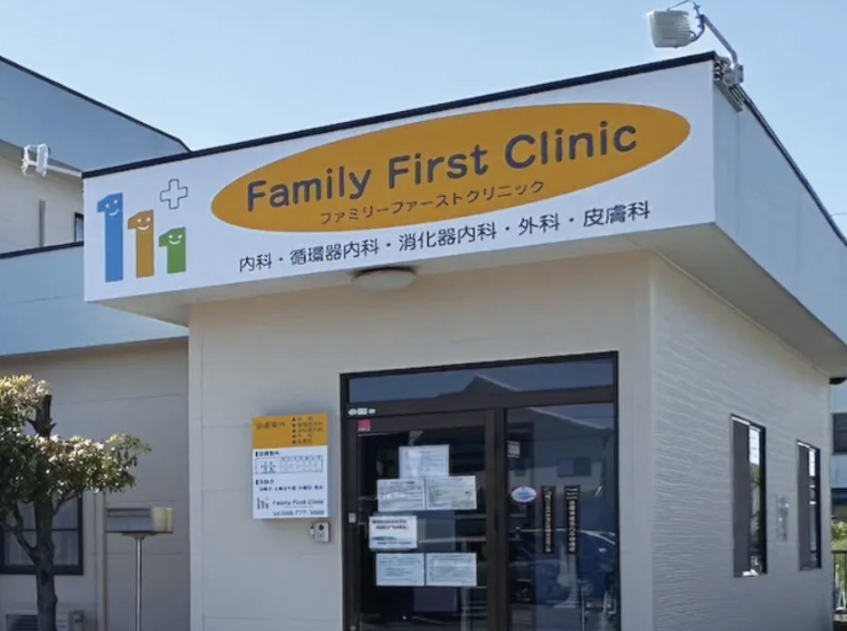 【内科】ファミリーファーストクリニックまで310ｍ