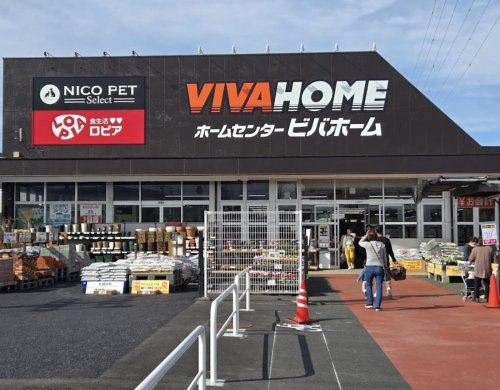【スーパー】ロピア　上尾ビバホーム店まで1254ｍ