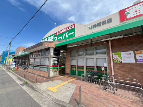 【スーパー】業務スーパー名神尾浜店まで264ｍ