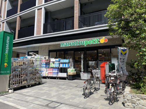 【スーパー】マルエツプチ　上池袋二丁目店まで446ｍ