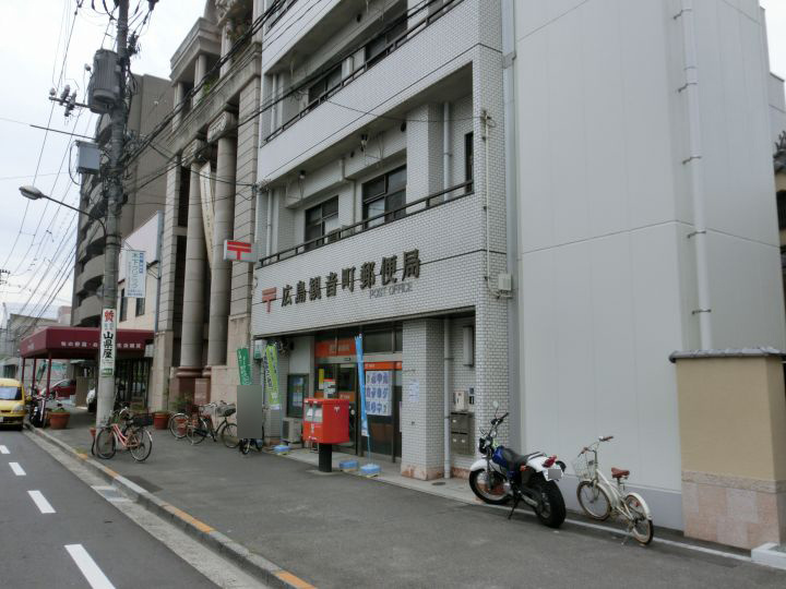 【郵便局】広島観音町郵便局まで361ｍ