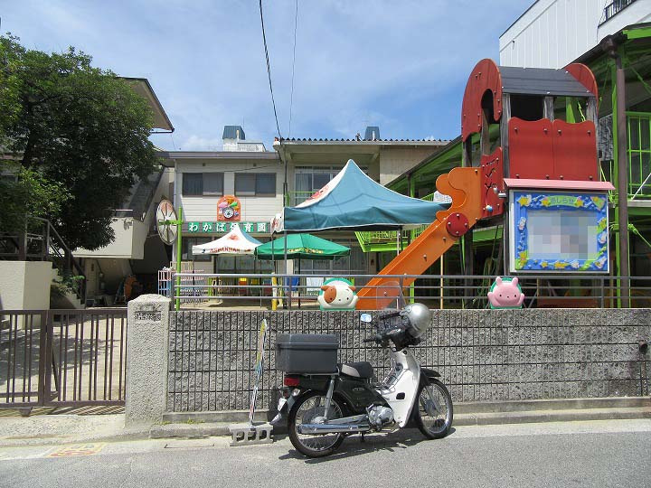 【保育園】若葉保育園まで271ｍ