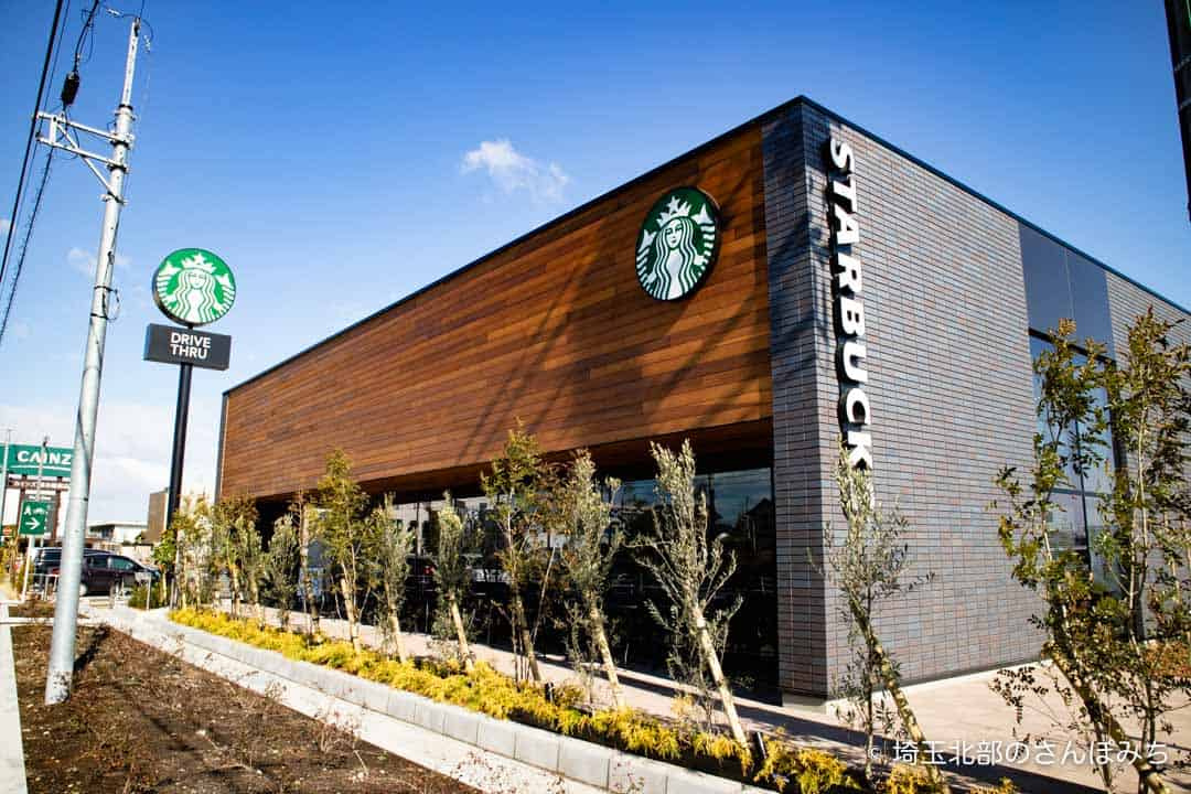 【喫茶店・カフェ】スターバックスコーヒー　カインズ熊谷籠原店まで984ｍ