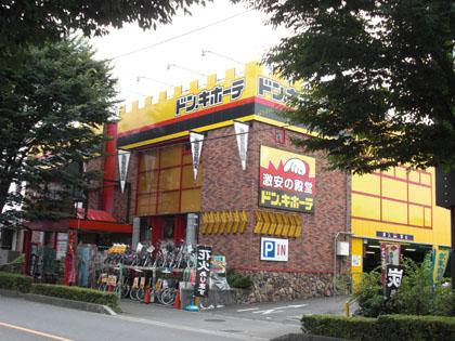【ディスカウントショップ】ドン・キホーテ東所沢店まで2330ｍ