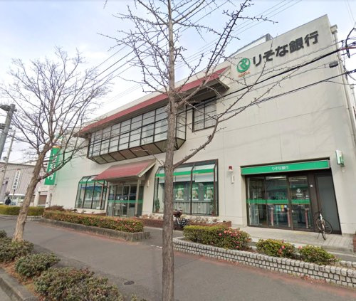 【銀行】りそな銀行　東大阪支店まで1255ｍ