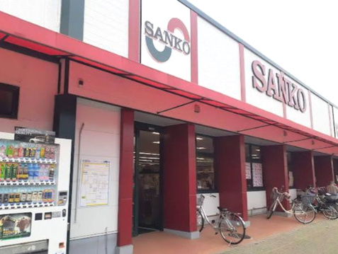 【スーパー】サンコー　弥刀店まで510ｍ