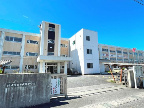 【中学校】鈴鹿市立千代崎中学校まで2558ｍ